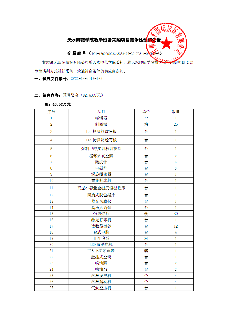 教育软件APP选型实战指南:基于智慧校园生态的功能与体验评价体系